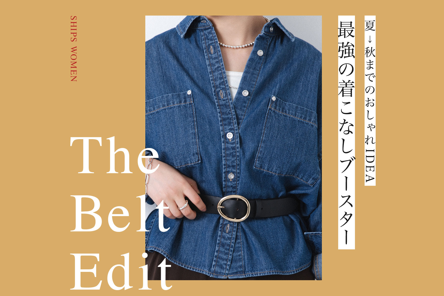 �ā��H�܂ł̂������IDEA �ŋ��̒����Ȃ��u�[�X�^�[�yThe Belt Edit�z