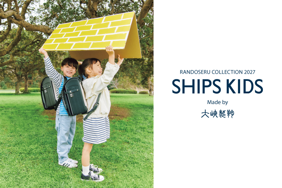 2027�N�����w�p�A�囵���� �~ SHIPS KIDS�̃����h�Z���̔����X�^�[�g